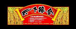 商場糧區吊牌 商場吊牌圖片