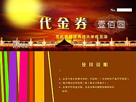 地板代金券圖片