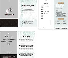 服裝吊牌設計圖片