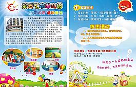 幼兒園招生圖片
