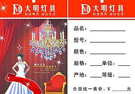 燈具吊牌圖片