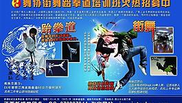舞蹈招生海報(bào)圖片
