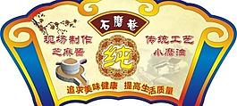 石磨吊牌圖片