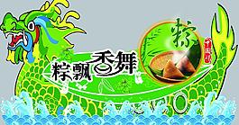 端午節(jié)吊牌圖片