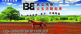 賓步地板圖片