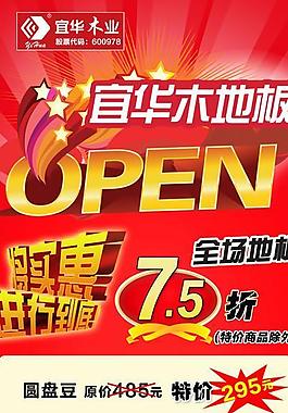 地板促銷廣告架圖片