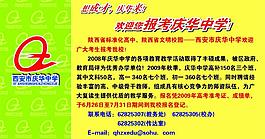 招生宣傳板圖片