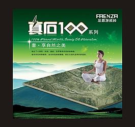 真后地板图片