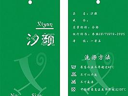 服裝吊牌圖片