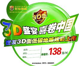 世友地板图片