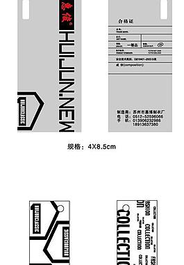 惠俊衬衫吊牌图片