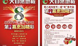 大自然地板圖片