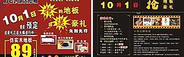 德爾地板海報(bào)圖片