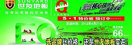 世友地板圖片