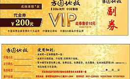 方圓地板代金券圖片