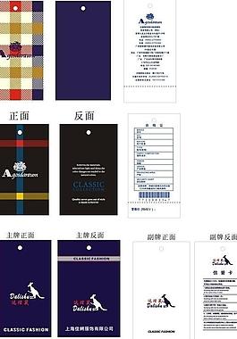 男裝吊牌圖片