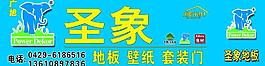 圣象地板图片