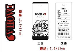 女裝吊牌圖片