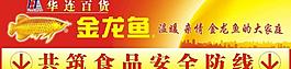 金龍魚吊牌圖片