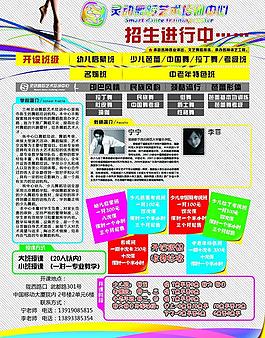 招生簡章圖片