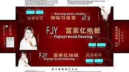 實(shí)木地板包裝圖片