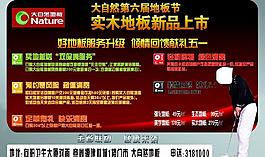大自然地板圖片