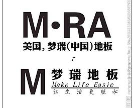美国 梦瑞 地板图片
