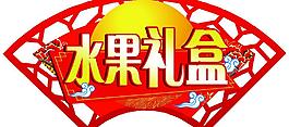 禮盒吊牌圖片