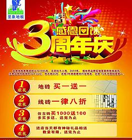 圣象地板圖片