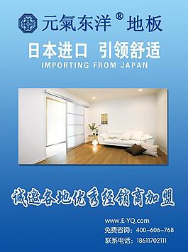 元氣東洋地板圖片