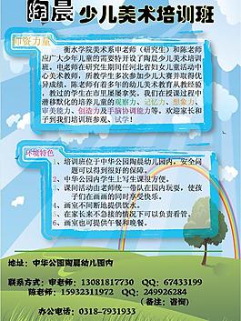 少儿美术招生图片