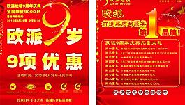 欧派地板图片