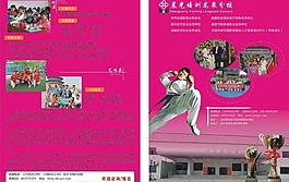 招生宣傳單圖片