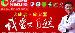 大自然地板图片