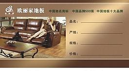 歐麗家地板圖片
