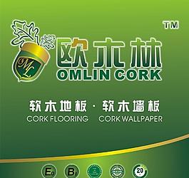 歐木林地板圖片
