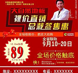 大自然地板图片