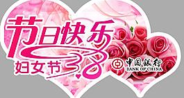 婦女節(jié) 吊牌圖片