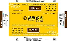 神州尊木地板圖片
