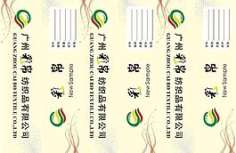 紡織公司吊牌圖片