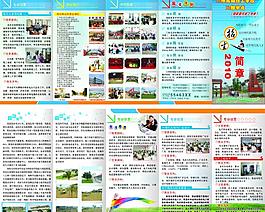 招生简章折页图片
