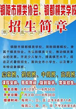 招生簡章圖片