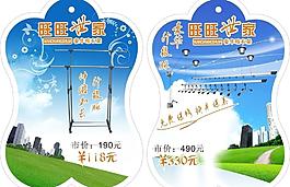 商品吊牌 商品掛牌圖片