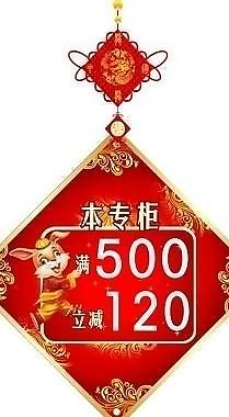 春節吊牌圖片
