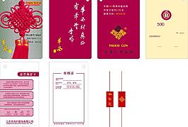 華西村吊牌圖片