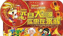 元旦吊牌圖片