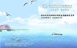 封面 招生簡章圖片