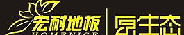宏耐地板图片