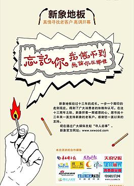 新象地板圖片