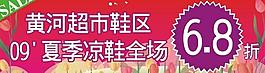 鞋打拆吊牌圖片